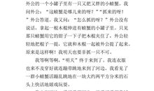 难忘的一件事700字