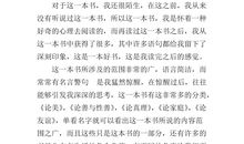 培根散文读后感