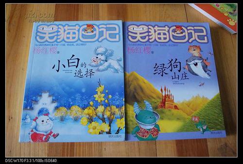 绿狗别墅