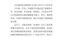 美好的回忆300字作文