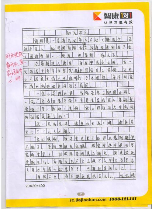 知足常乐组成