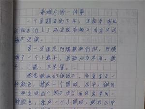 难忘的事物构图700字构图