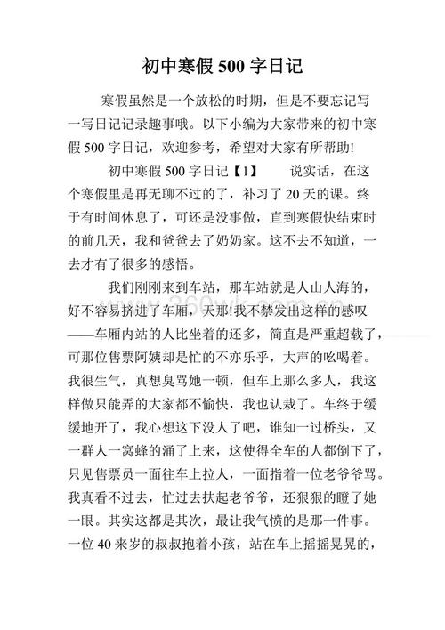 寒假