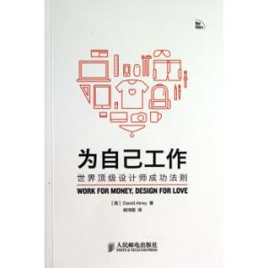 成功法则