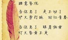 滕华涛经典语录语句