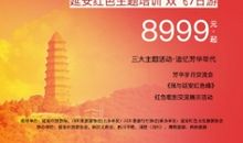 红色人物读后感