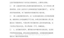 铅笔盒里的争吵作文