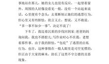 令我难忘的一件事400字