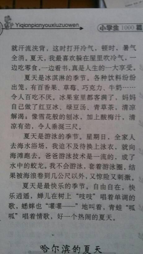 关于弹簧成分的200个单词