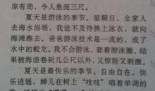 关于春天的作文200字