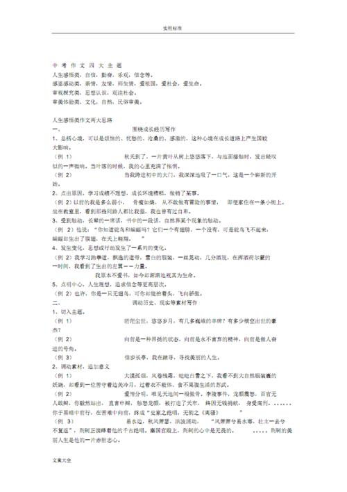 我不再胆小作曲