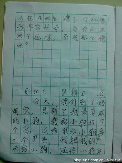 初中寒假笔记