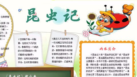 小学课外阅读