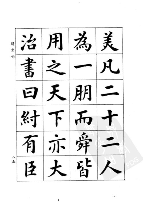 批评家的思想