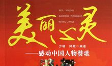 2011年感动中国观后感