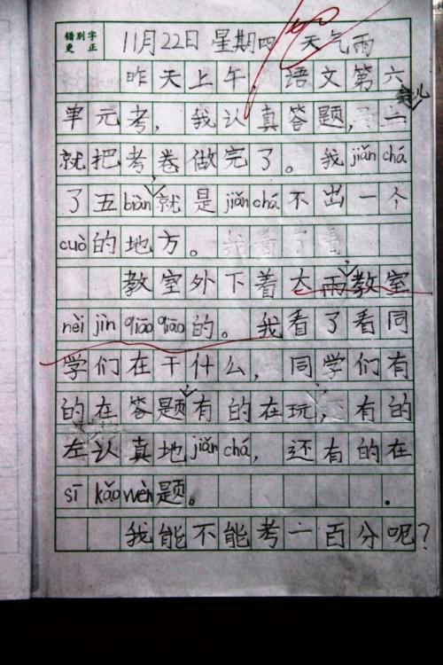 小学二年级寒假