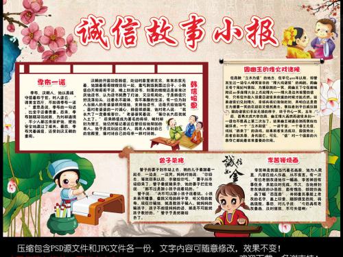 看了道德故事之后