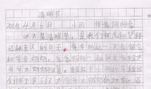 忆读书作文300字