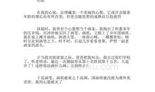 以晒为话题的作文