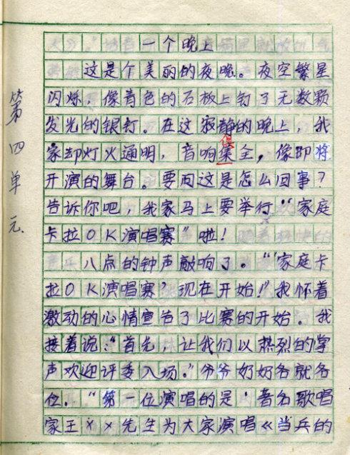 寒假笔记400字