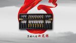 阅读生活中的七个账目后计算一下感受