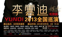 李云迪经典语录语句