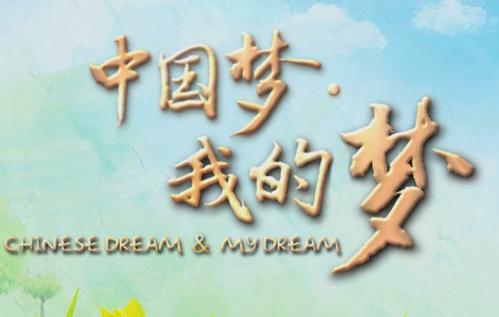 中国人梦见我梦