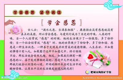 关于感恩的小故事
