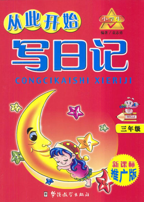 300字，是我的一项科学尝试
