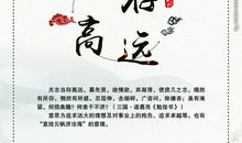 志当存高远作文