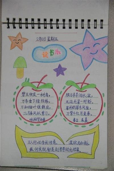 三年级寒假