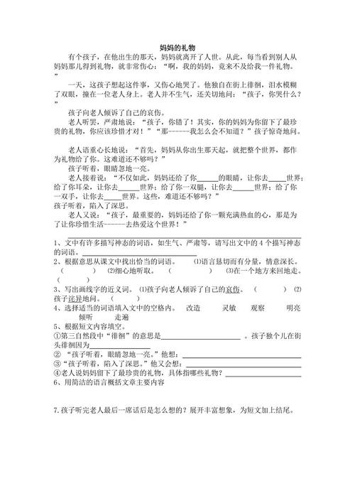 看完经历