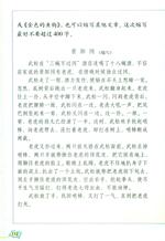 金鱼钩的缩写100字