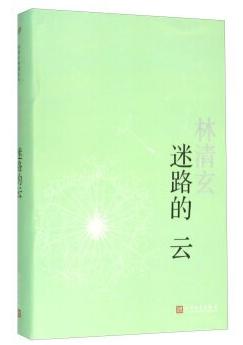 看完失落的云