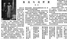 鲁迅文章读后感