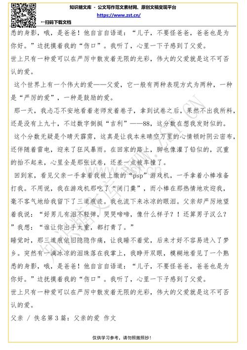 爱心手组成