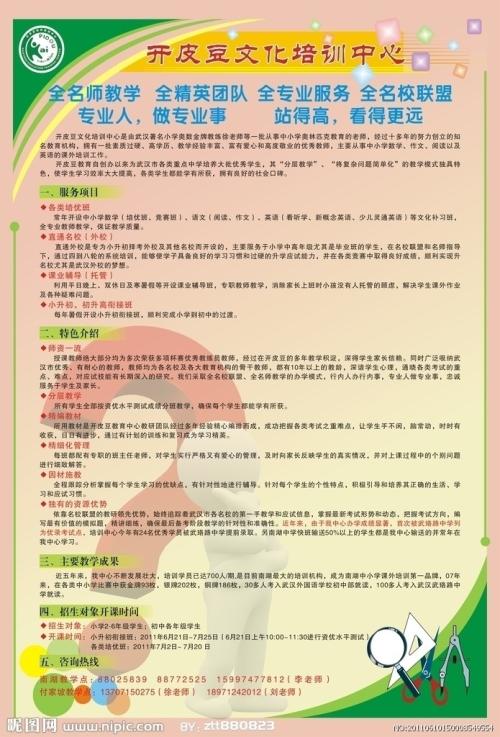 看完豆子之后