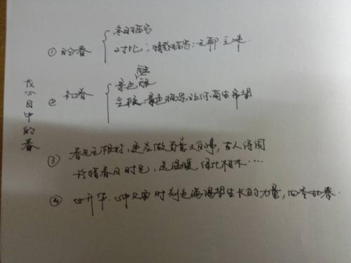 老师的构想