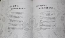 中国未来30年读后感