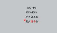 经典语录:人生哪有这么多如果