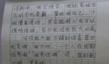 我不再粗心作文