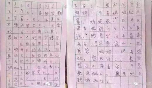 中学生寒假