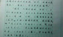 关于一件难忘的事的作文