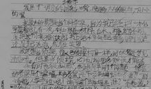 三年级作文我的数学老师