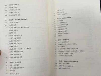 看完书后的论文样本