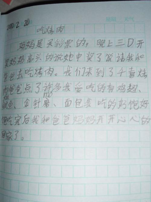 寒假