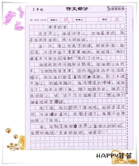 我奶奶作文200字