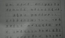 有趣的事作文600字
