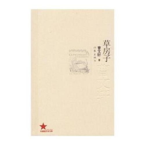 看完曹文轩