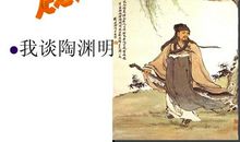 归园田居其三改写